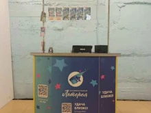 киоск по продаже лотерейных билетов Национальная лотерея в Перми