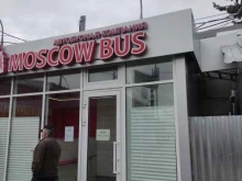 автобусная компания Moscow bus в Котельниках