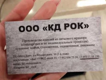 компания по изготовлению столешниц из мрамора KD rock в Калининграде