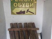 Мастерская по ремонту обуви, Кронштадтская, 32 