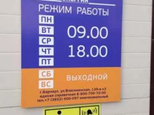 международная транспортная компания Энергия в Барнауле