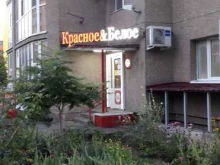 Красное&белое, улица Есенина, 32а 