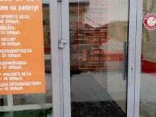столовая Народная в Уфе