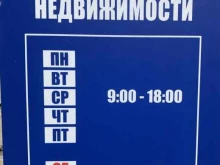 агентство недвижимости Авк в Ивантеевке