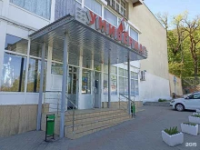 магазин Русич в Железноводске