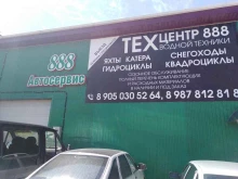 автосервис 888 в Энгельсе