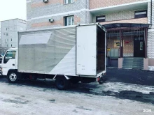 компания грузоперевозок и услуг грузчиков АтласГруз28 в Благовещенске