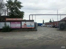 торговая компания Рабочий формат в Ставрополе