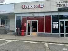 магазин напитков Люкс в Старом Осколе
