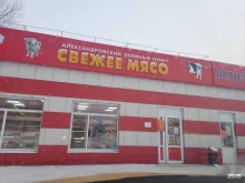 Александровский убойный пункт, Заводская, 1/1 