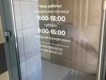 семейная клиника эстетической стоматологии и ортопедии НИКАМЕДИКАЛ в Бийске