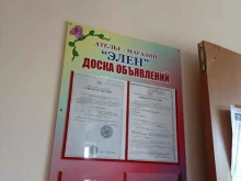 ателье-магазин Элен в Тюмени
