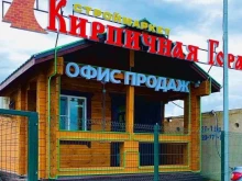 строймаркет Кирпичная Гора в Челябинске