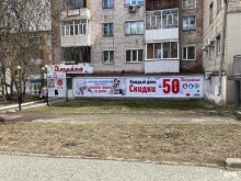 магазин Хозяйка в Ижевске