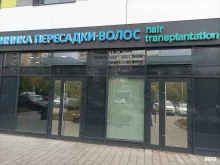 Центры трансплантации волос Fue Clinic в Москве