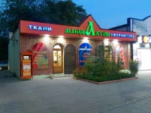 магазин Мануфактура в Махачкале