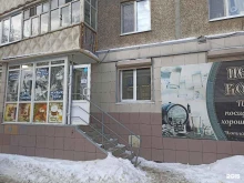 Почта России, Елизарова, 30 