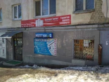 магазин Нептун-А в Саратове