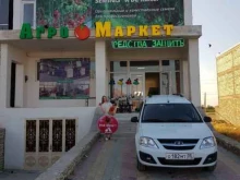 магазин товаров для теплиц Агромаркет в Махачкале