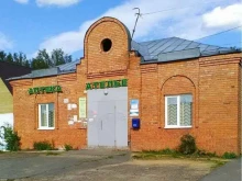 Почтовые отделения Почта России в Томске