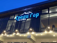 ресторан Среди гор в Дербенте