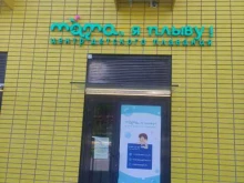 центр детского плавания Мама, я плыву! в Мытищах