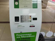 терминал Мегафон в Уфе