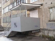 Мурманский областной центр лечебной физкультуры и спортивной медицины, Северный проезд, 4 