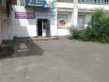 магазин 7 небо в Комсомольске-на-Амуре