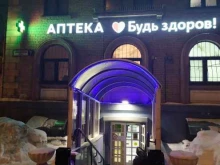 ЗдравСити, Заводская улица, 7 
