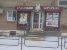 Уральский богатырь, Шагольская, 41 