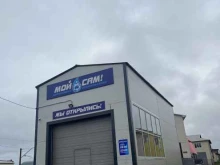 автомойка самообслуживания Мой сам в Братске