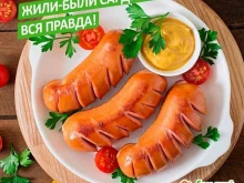 магазин мясной продукции Сельский дворик в Тюмени