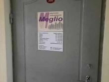агентство недвижимости Meglio в Перми