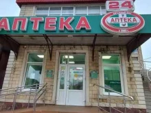 аптека Аптечный мир в Краснодаре
