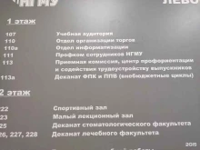 Новосибирский государственный медицинский университет Минздрава России, Красный проспект, 52 