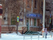 74+, шоссе Металлургов, 30 