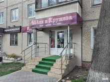 магазин одежды и пряжи Шелк и кружева в Туле