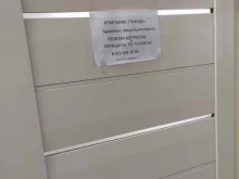 магазин косметики Тианде в Чехове