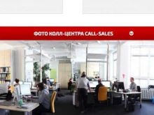кол-центр активных продаж Call-sales в Екатеринбурге