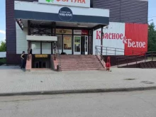 магазин Красное&белое в Димитровграде