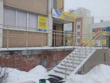 Услуги психолога Кабинет психолога в Челябинске