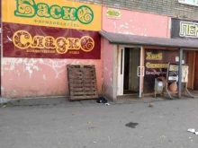 торгово-розничный магазин Баско в Ижевске