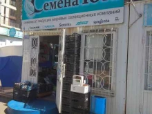 магазин Семена юга в Краснодаре