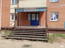 агентство недвижимости Рбк Стимул в Черногорске