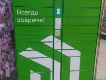 постамат №60101899 СберЛогистика в Кирове