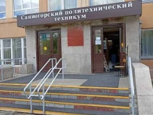 учебный центр Профэксперт в Саяногорске