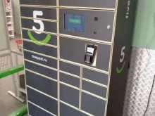 5post, улица Свободы, 23 