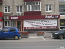 производственная компания Prizma окна в Кстово