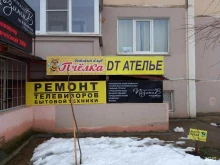 ателье Dt в Краснодаре